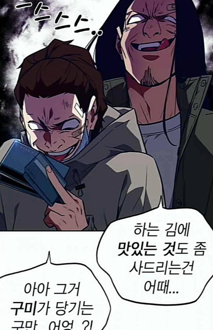 스터디그룹 67화 12
