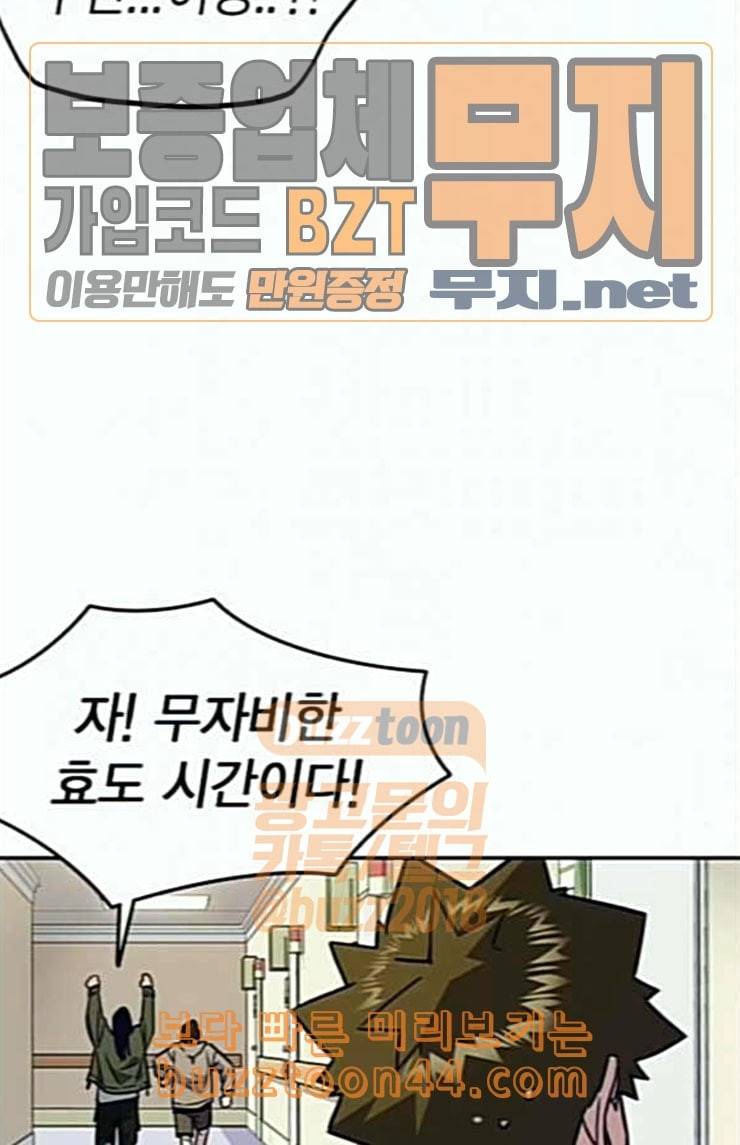스터디그룹 67화 13