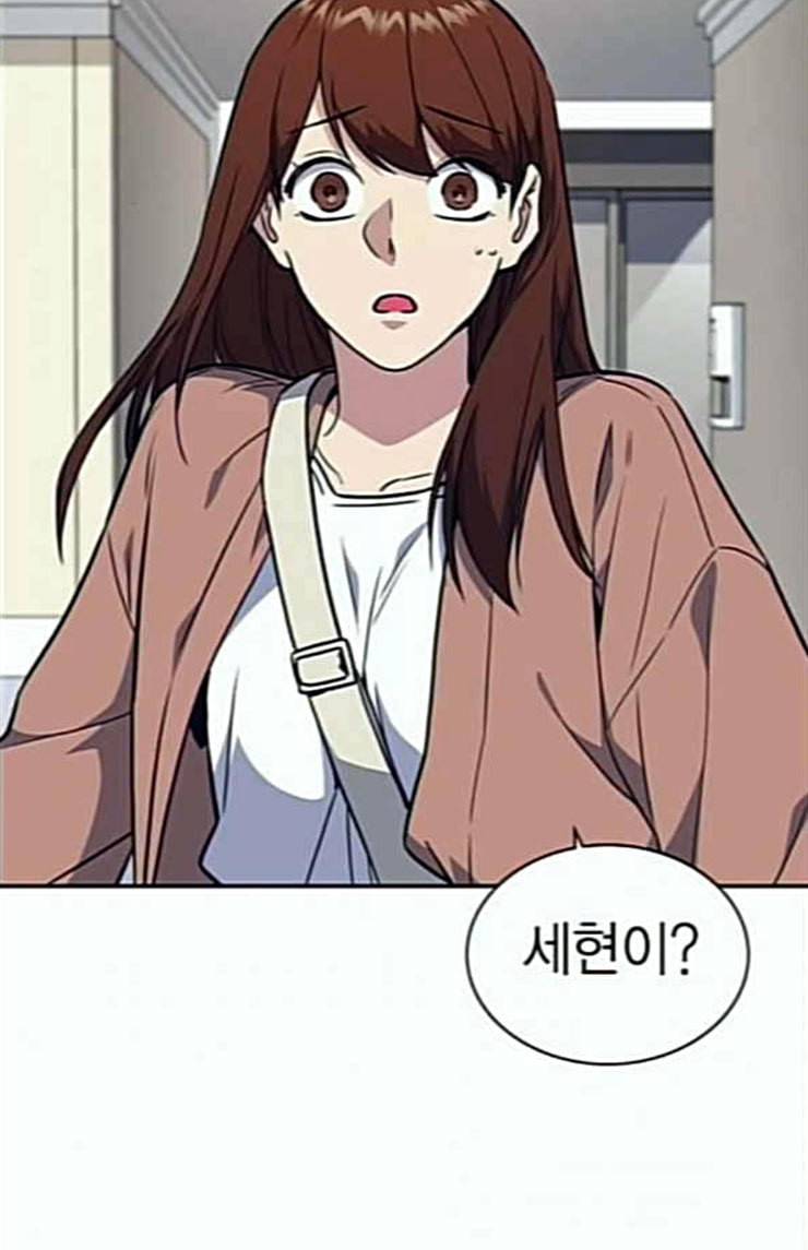 스터디그룹 67화 16