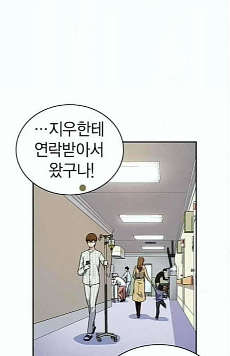 스터디그룹 67화 17