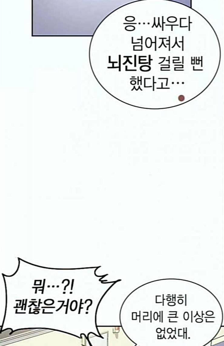 스터디그룹 67화 18