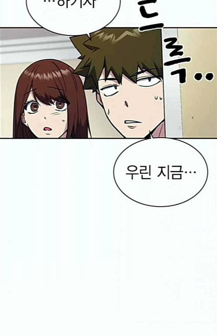 스터디그룹 67화 20