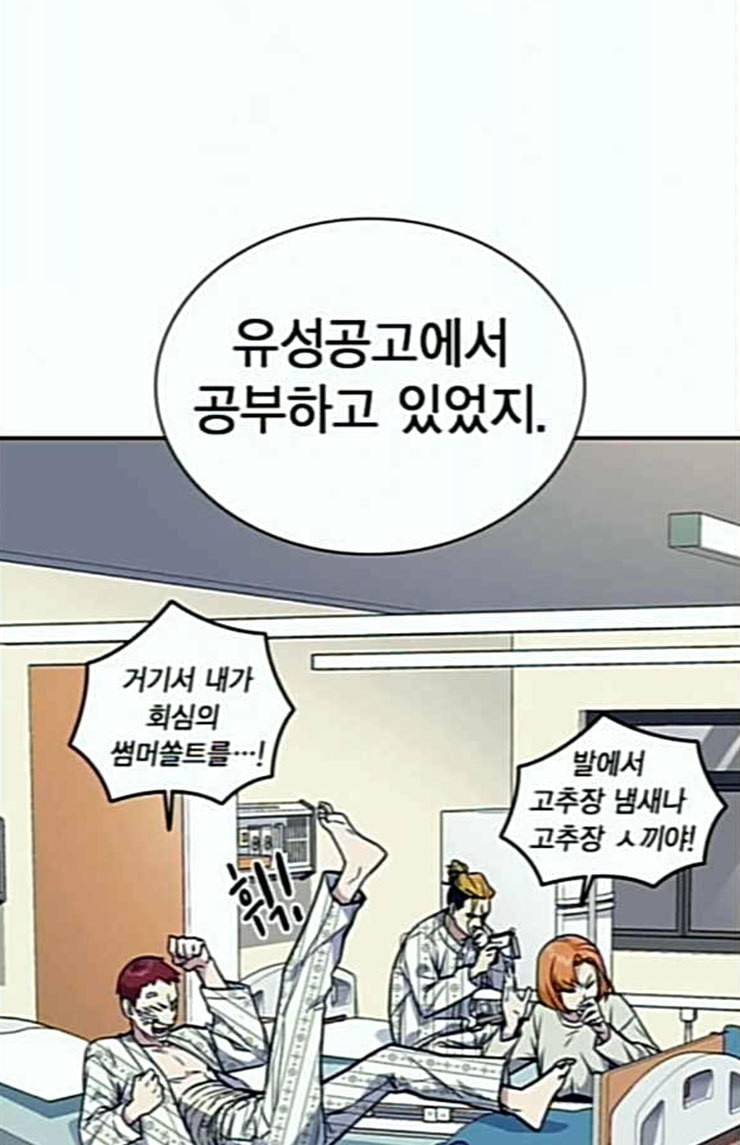 스터디그룹 67화 21