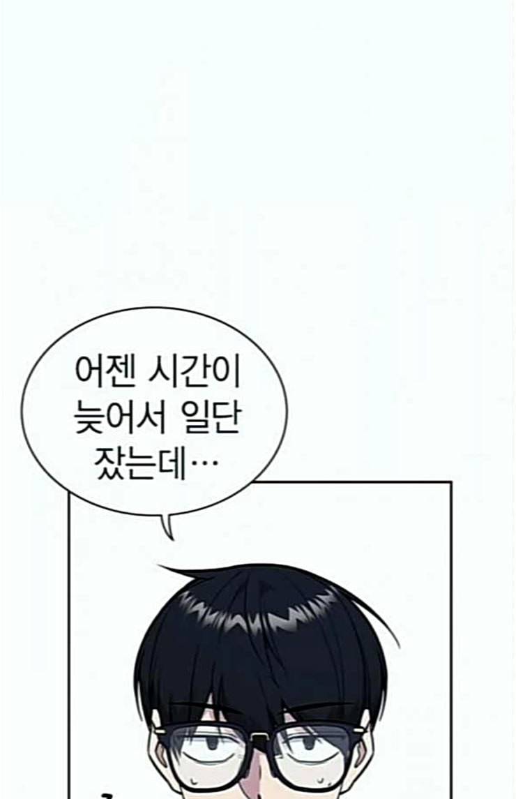 스터디그룹 67화 23