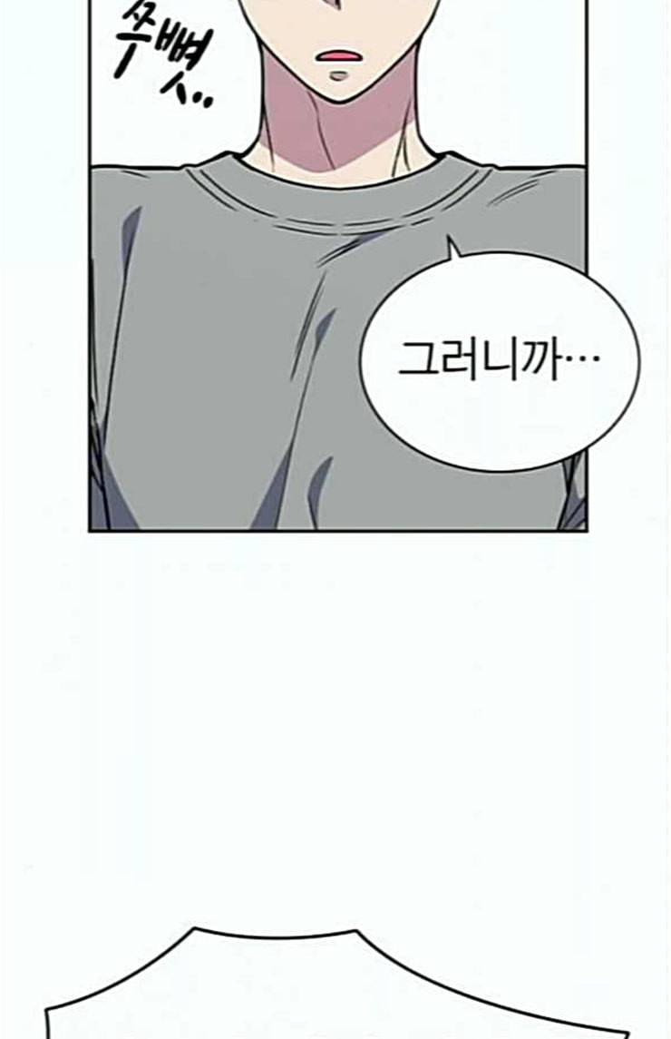 스터디그룹 67화 24