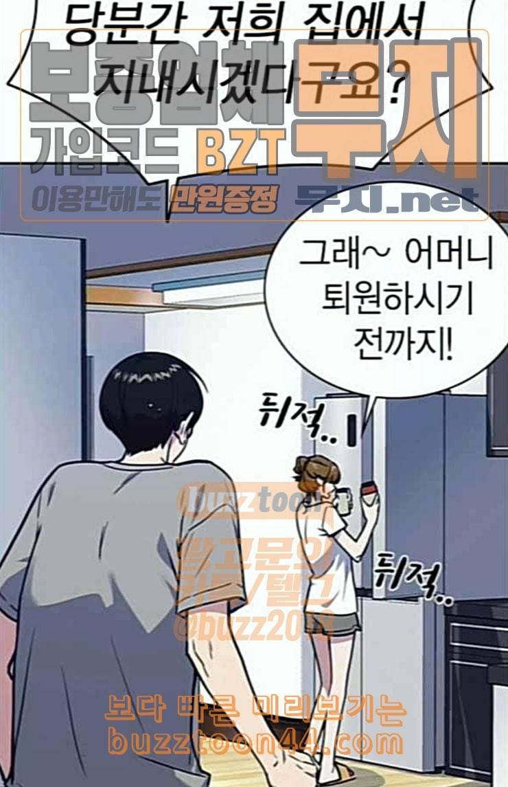 스터디그룹 67화 25
