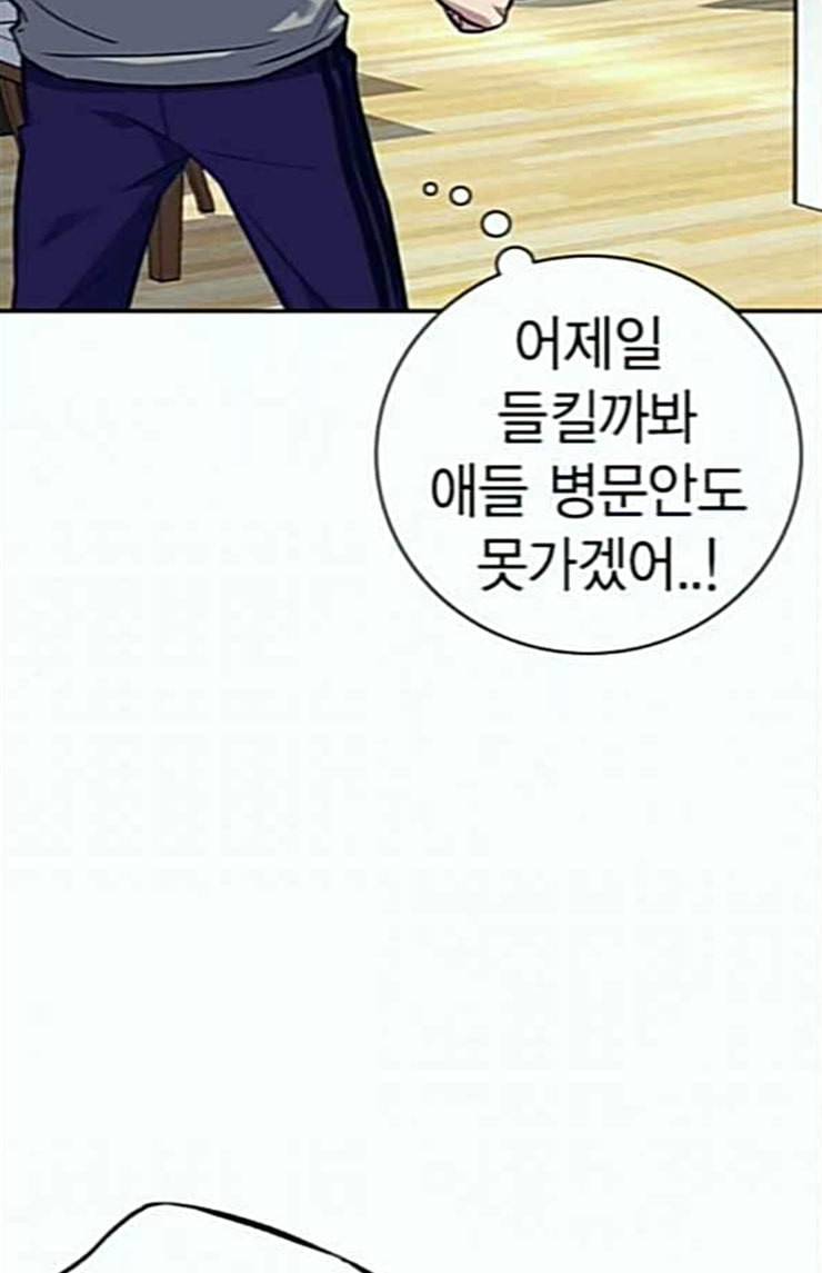 스터디그룹 67화 26