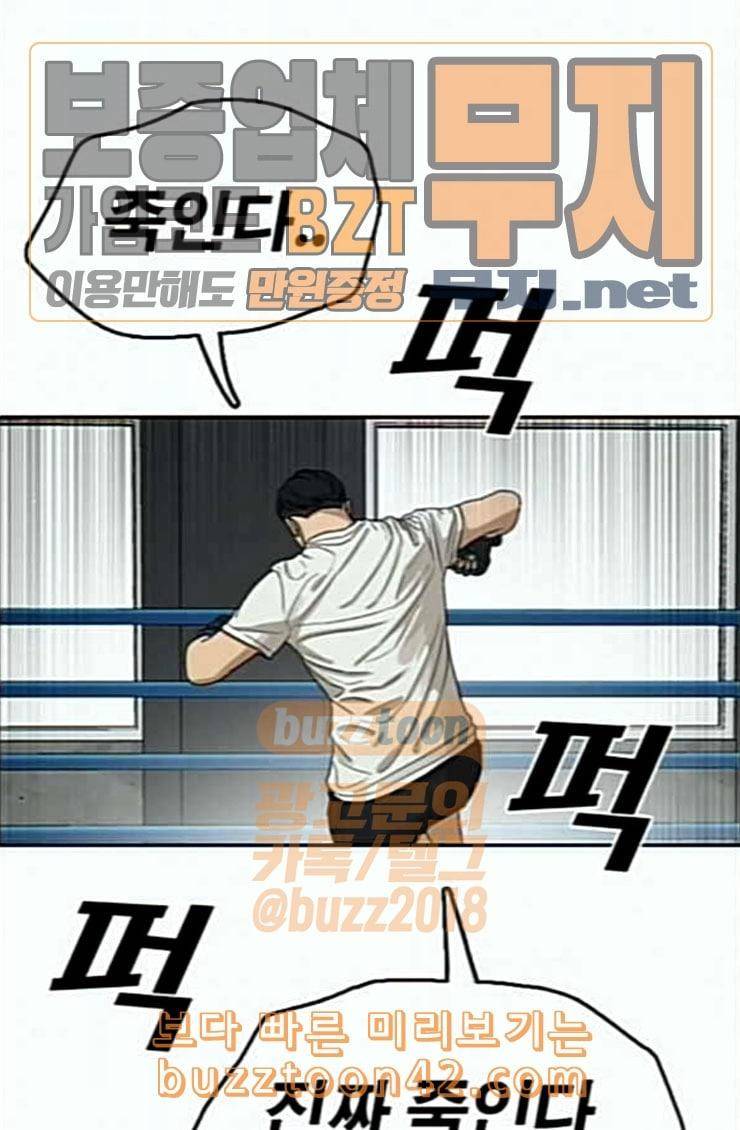 프리드로우 329화 한태성 VS 김영곤 1