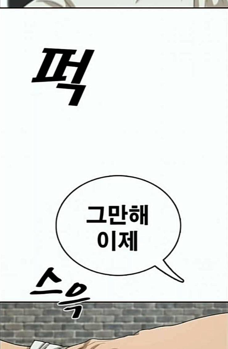 프리드로우 329화 한태성 VS 김영곤 3