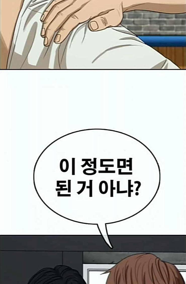 프리드로우 329화 한태성 VS 김영곤 4