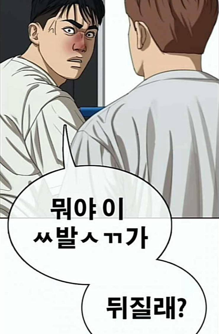 프리드로우 329화 한태성 VS 김영곤 5