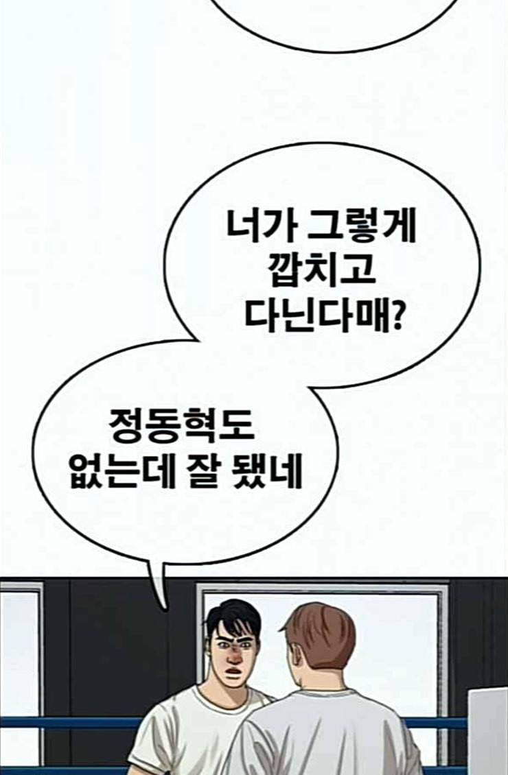 프리드로우 329화 한태성 VS 김영곤 6
