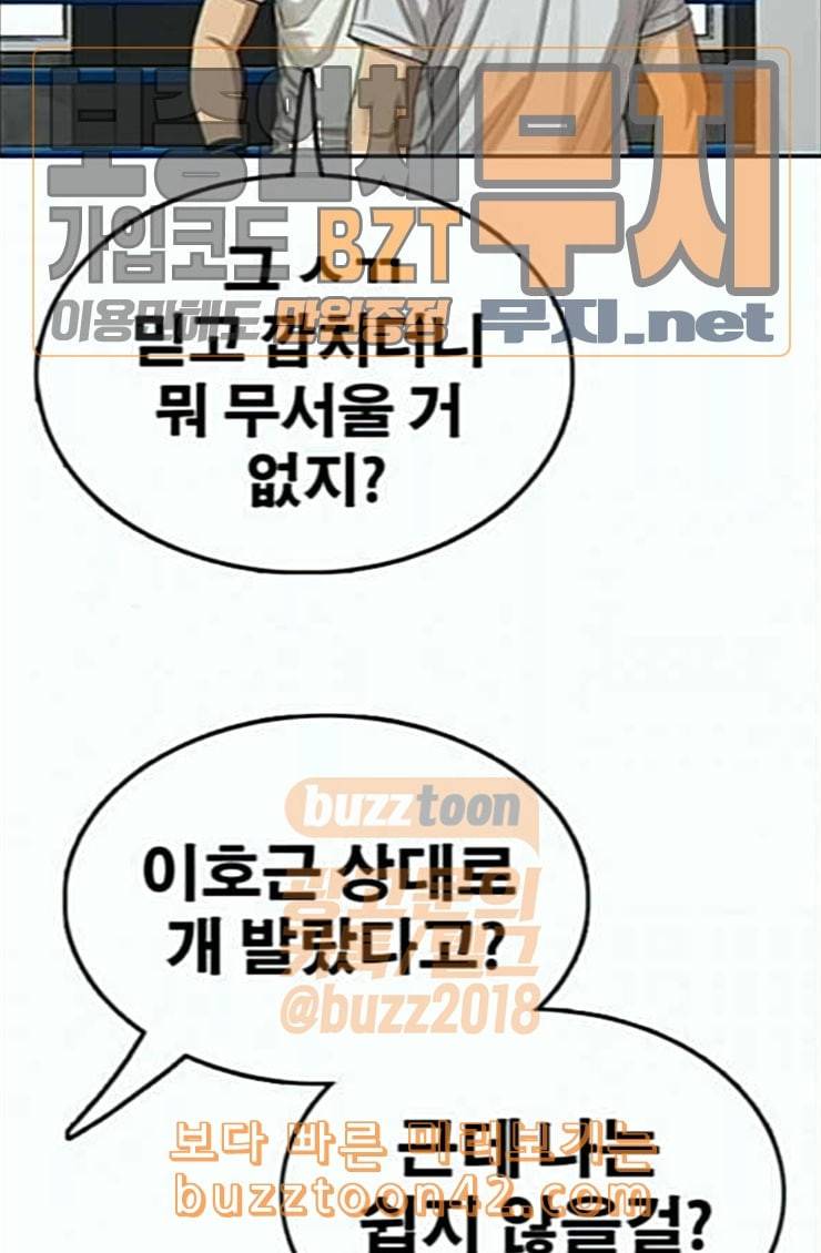 프리드로우 329화 한태성 VS 김영곤 7