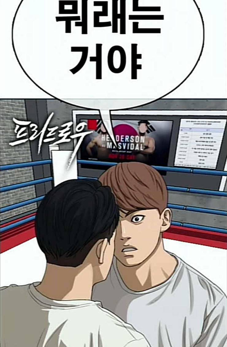 프리드로우 329화 한태성 VS 김영곤 9