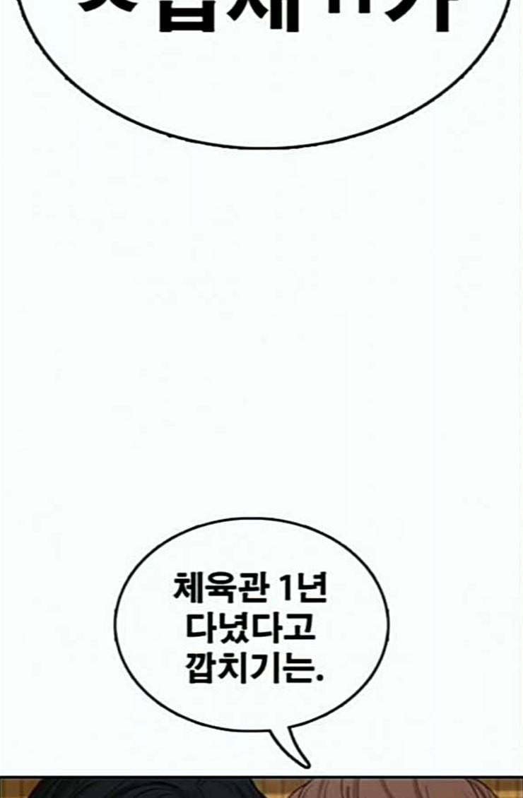 프리드로우 329화 한태성 VS 김영곤 11