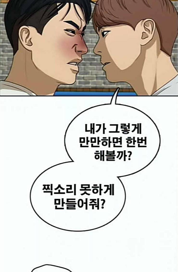 프리드로우 329화 한태성 VS 김영곤 12