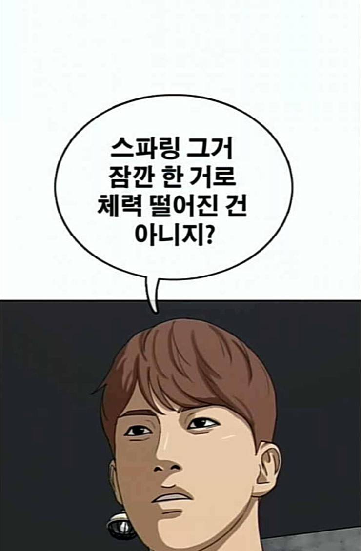 프리드로우 329화 한태성 VS 김영곤 15