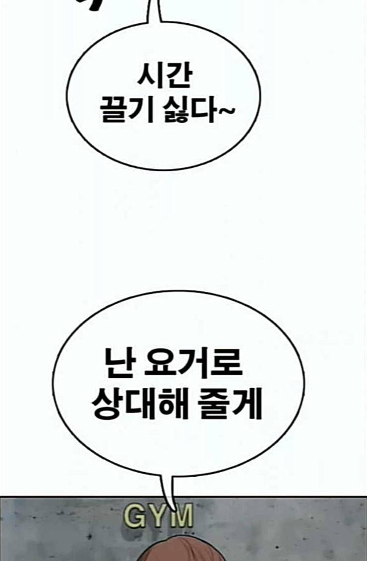 프리드로우 329화 한태성 VS 김영곤 17
