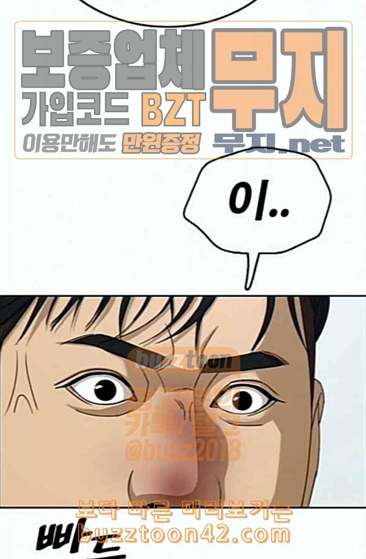 프리드로우 329화 한태성 VS 김영곤 19