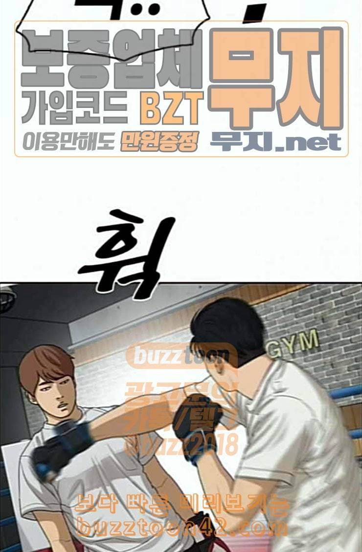 프리드로우 329화 한태성 VS 김영곤 25