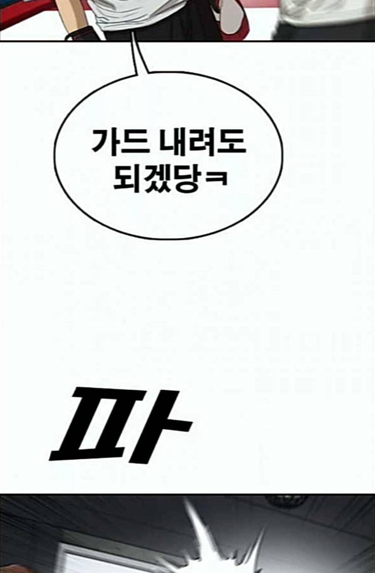프리드로우 329화 한태성 VS 김영곤 26