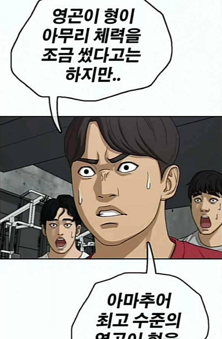 프리드로우 329화 한태성 VS 김영곤 28