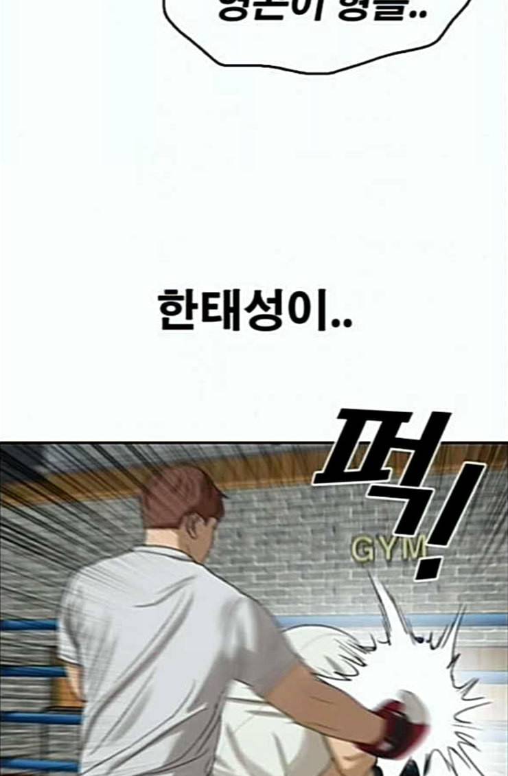 프리드로우 329화 한태성 VS 김영곤 29