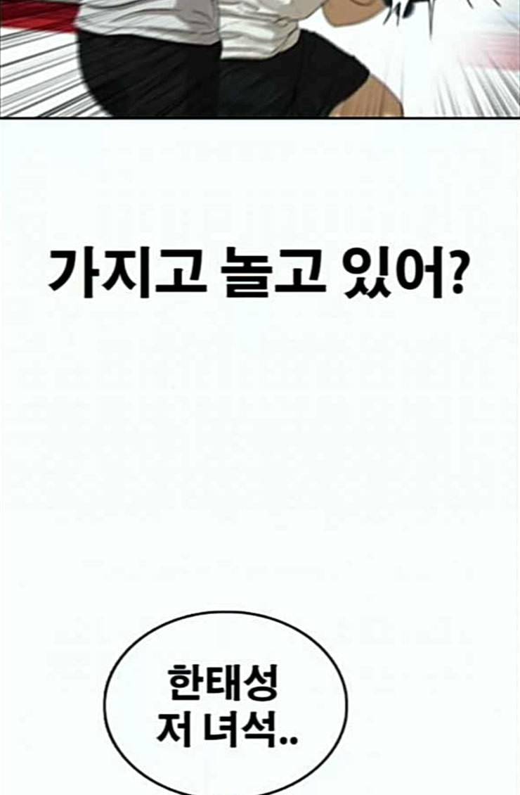 프리드로우 329화 한태성 VS 김영곤 30