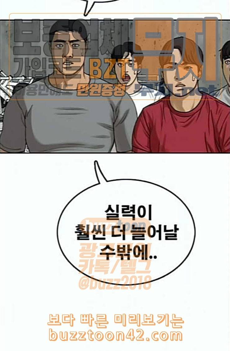 프리드로우 329화 한태성 VS 김영곤 31
