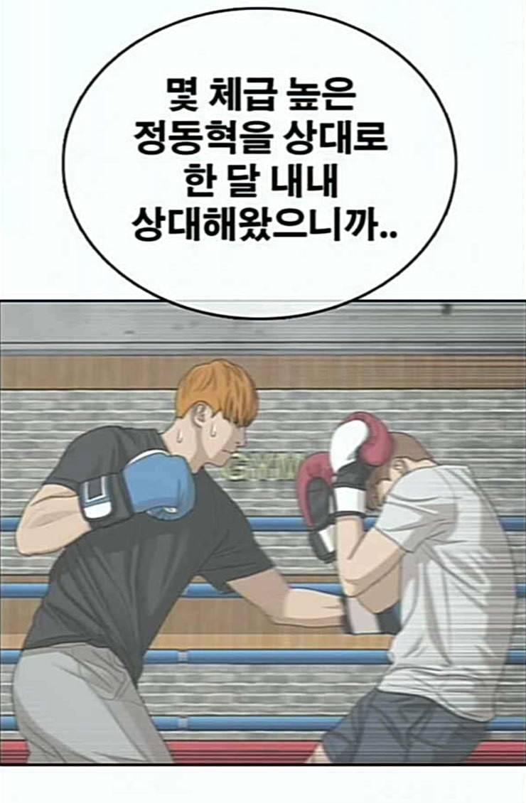 프리드로우 329화 한태성 VS 김영곤 32