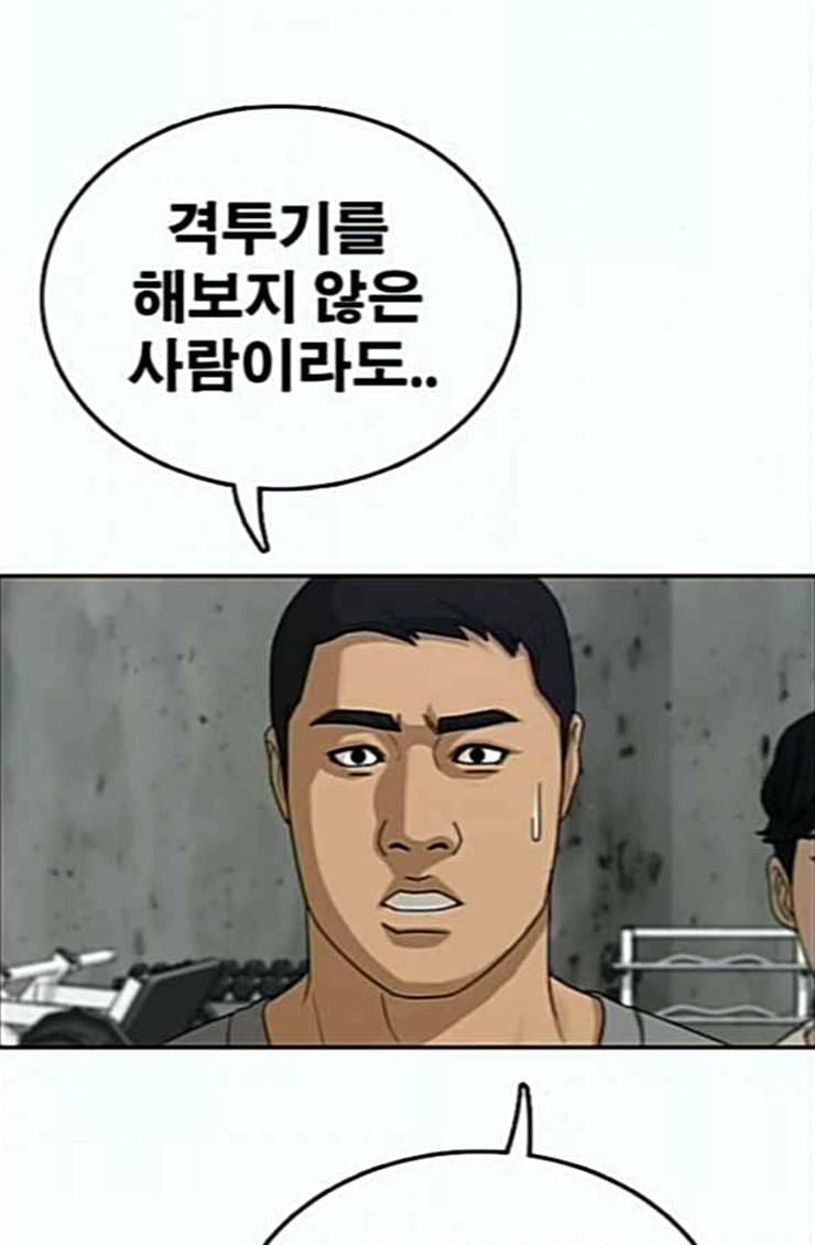프리드로우 329화 한태성 VS 김영곤 33