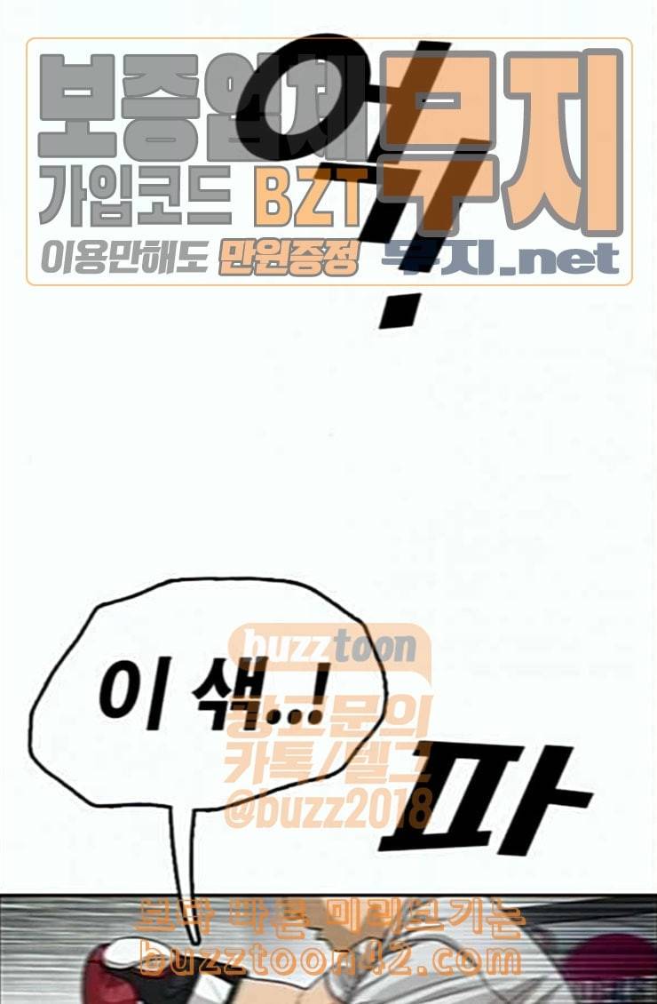 프리드로우 329화 한태성 VS 김영곤 37