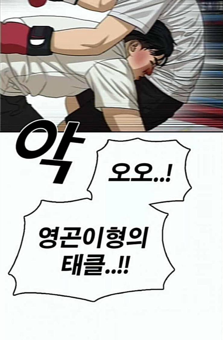 프리드로우 329화 한태성 VS 김영곤 38