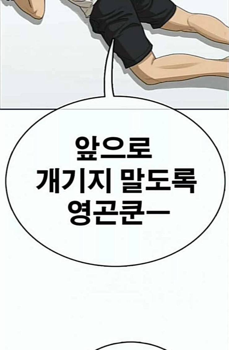 프리드로우 329화 한태성 VS 김영곤 50