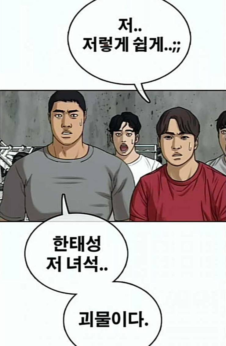 프리드로우 329화 한태성 VS 김영곤 51