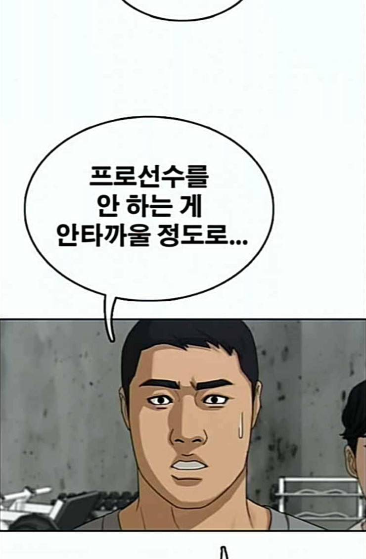 프리드로우 329화 한태성 VS 김영곤 52
