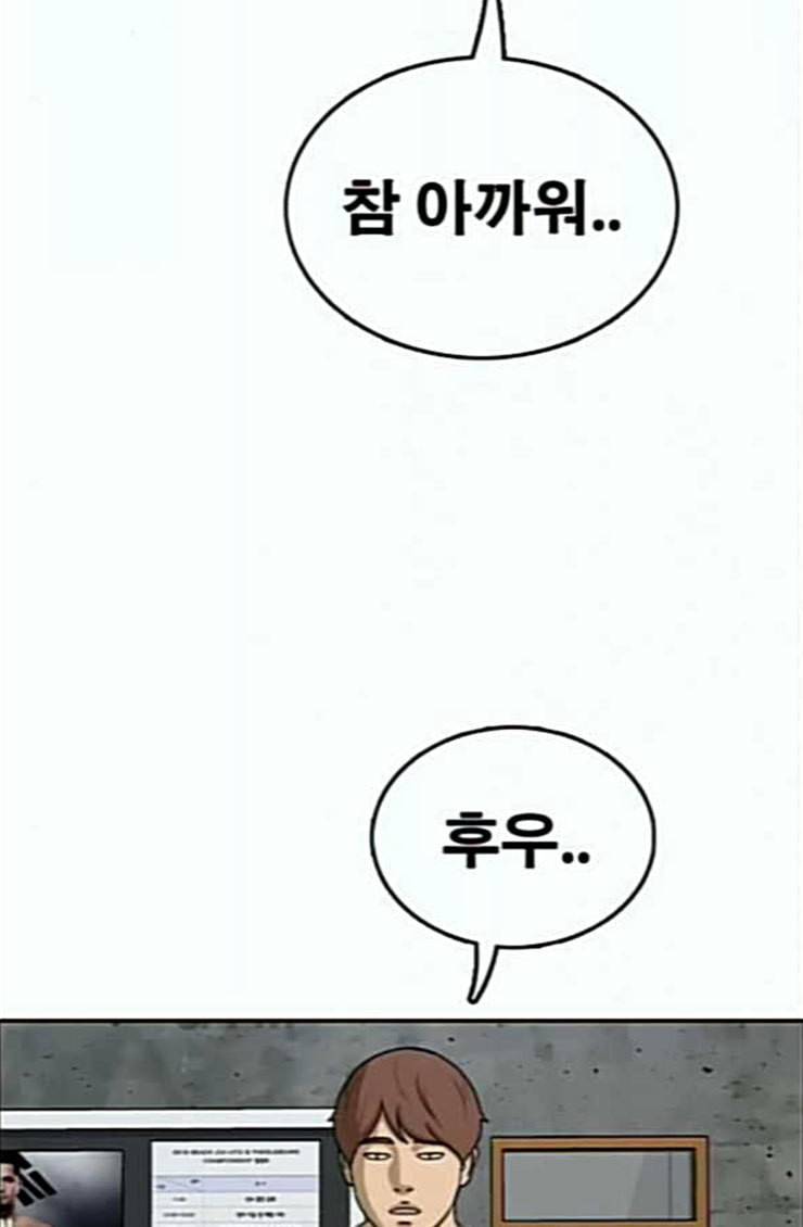 프리드로우 329화 한태성 VS 김영곤 53
