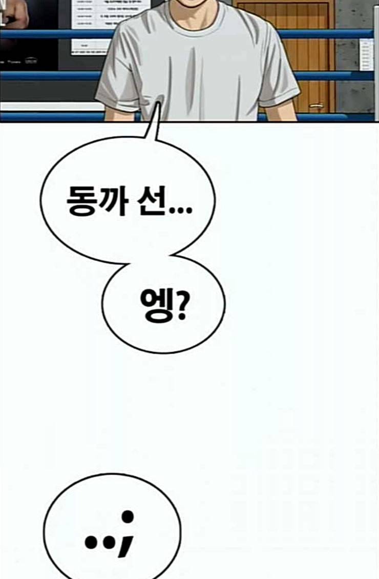 프리드로우 329화 한태성 VS 김영곤 54