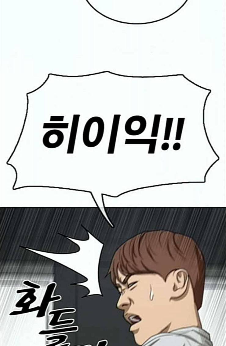 프리드로우 329화 한태성 VS 김영곤 59