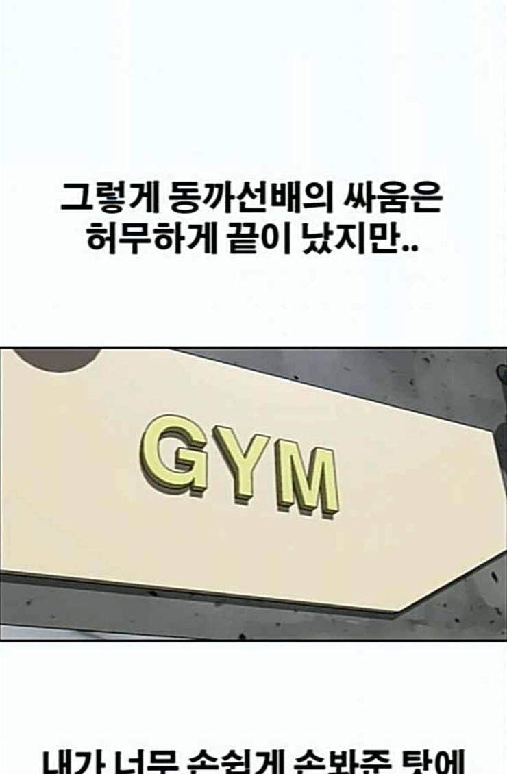 프리드로우 329화 한태성 VS 김영곤 63