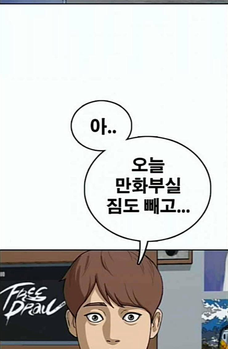 프리드로우 329화 한태성 VS 김영곤 66