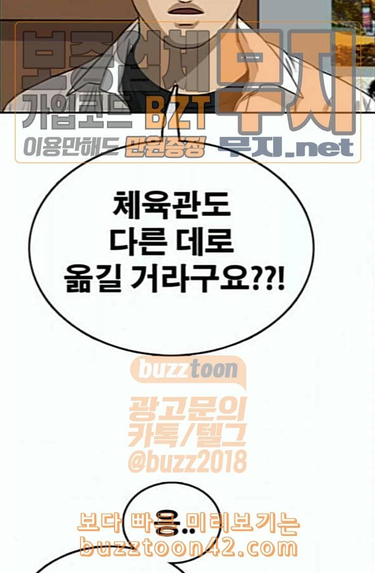 프리드로우 329화 한태성 VS 김영곤 67