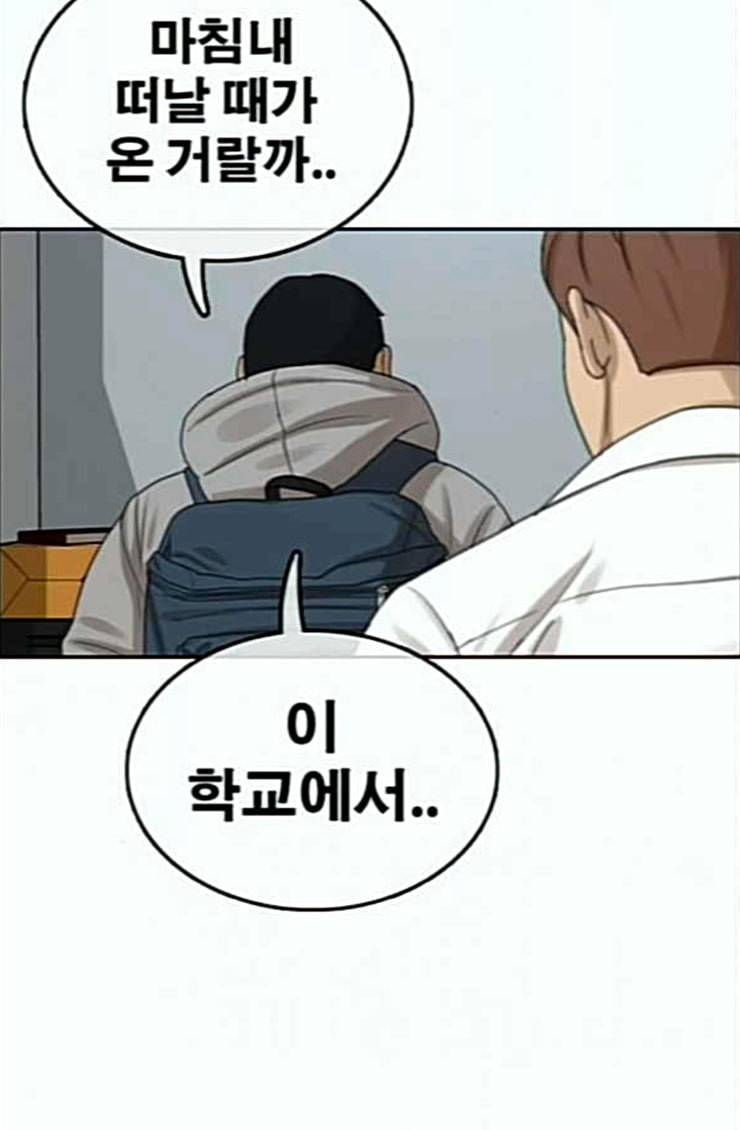 프리드로우 329화 한태성 VS 김영곤 68