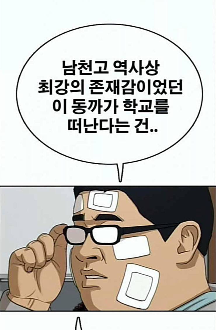 프리드로우 329화 한태성 VS 김영곤 69