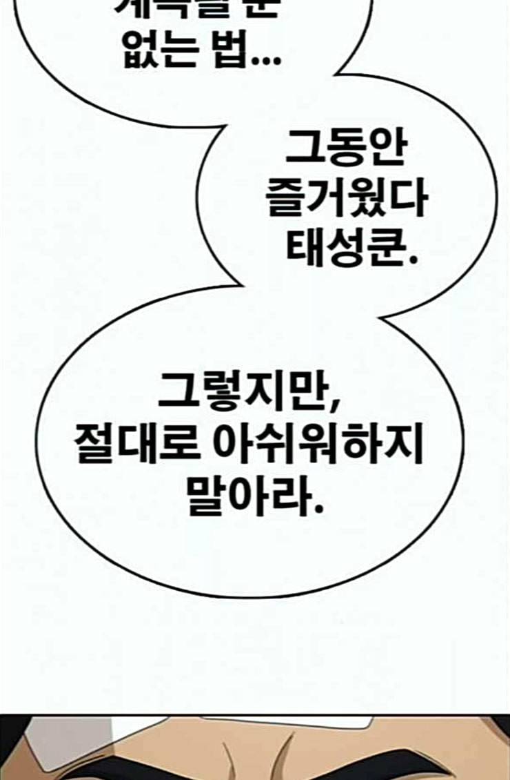 프리드로우 329화 한태성 VS 김영곤 72