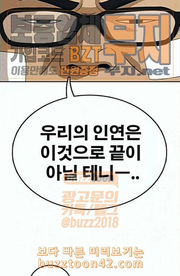 프리드로우 329화 한태성 VS 김영곤 73