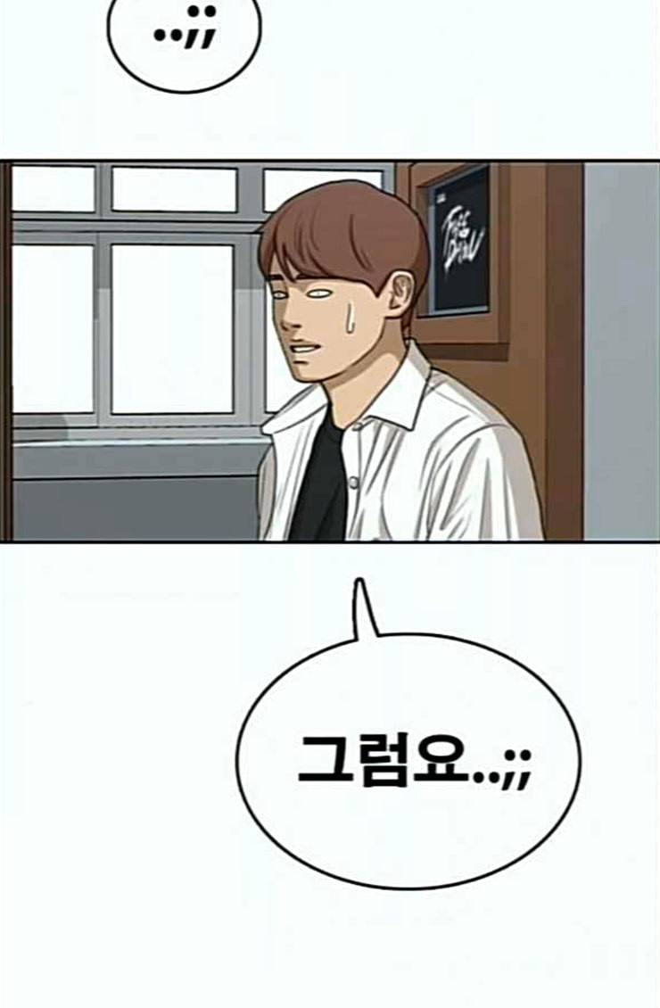 프리드로우 329화 한태성 VS 김영곤 74