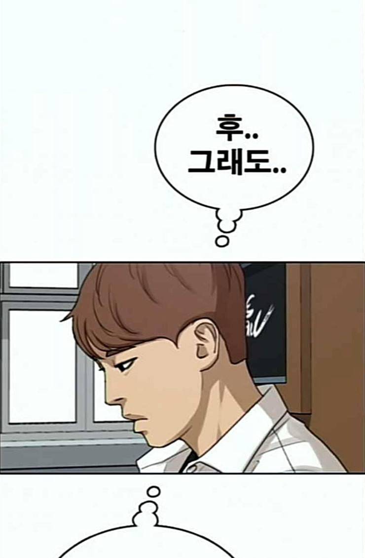프리드로우 329화 한태성 VS 김영곤 75