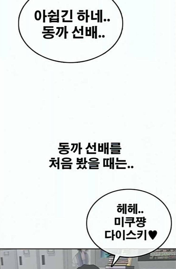 프리드로우 329화 한태성 VS 김영곤 76