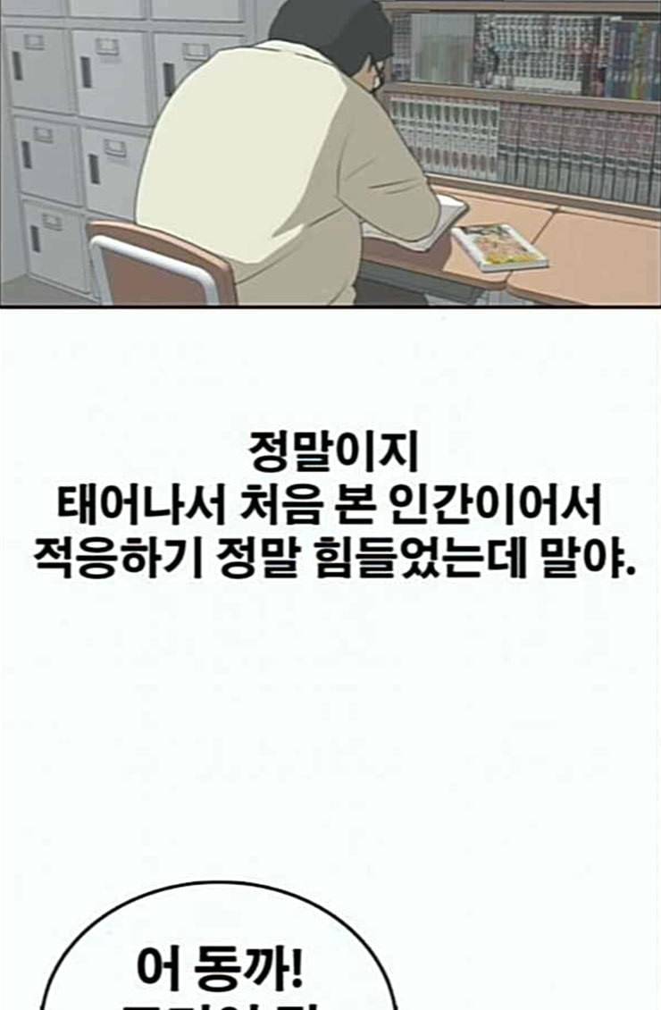 프리드로우 329화 한태성 VS 김영곤 77